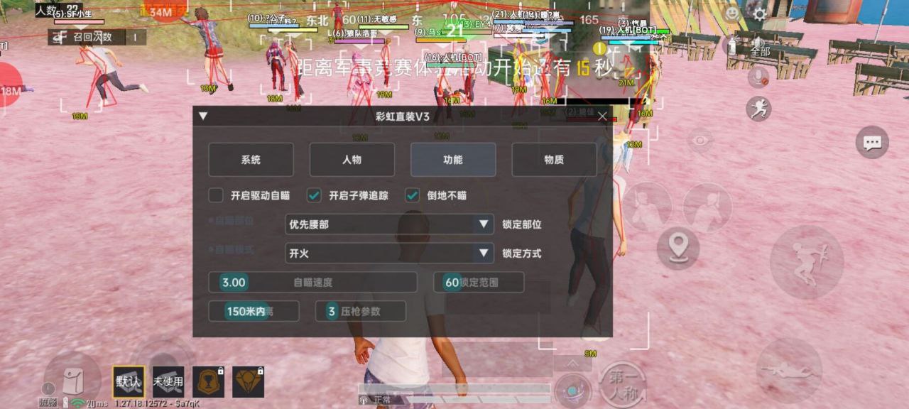 和平精英辅助使用常见问题解答的配图，内容相关：过度依赖辅助可能导致玩家技术退化，一旦失去外挂便无法正常游戏。建议将辅助作为临时提升体验的工具，而非...